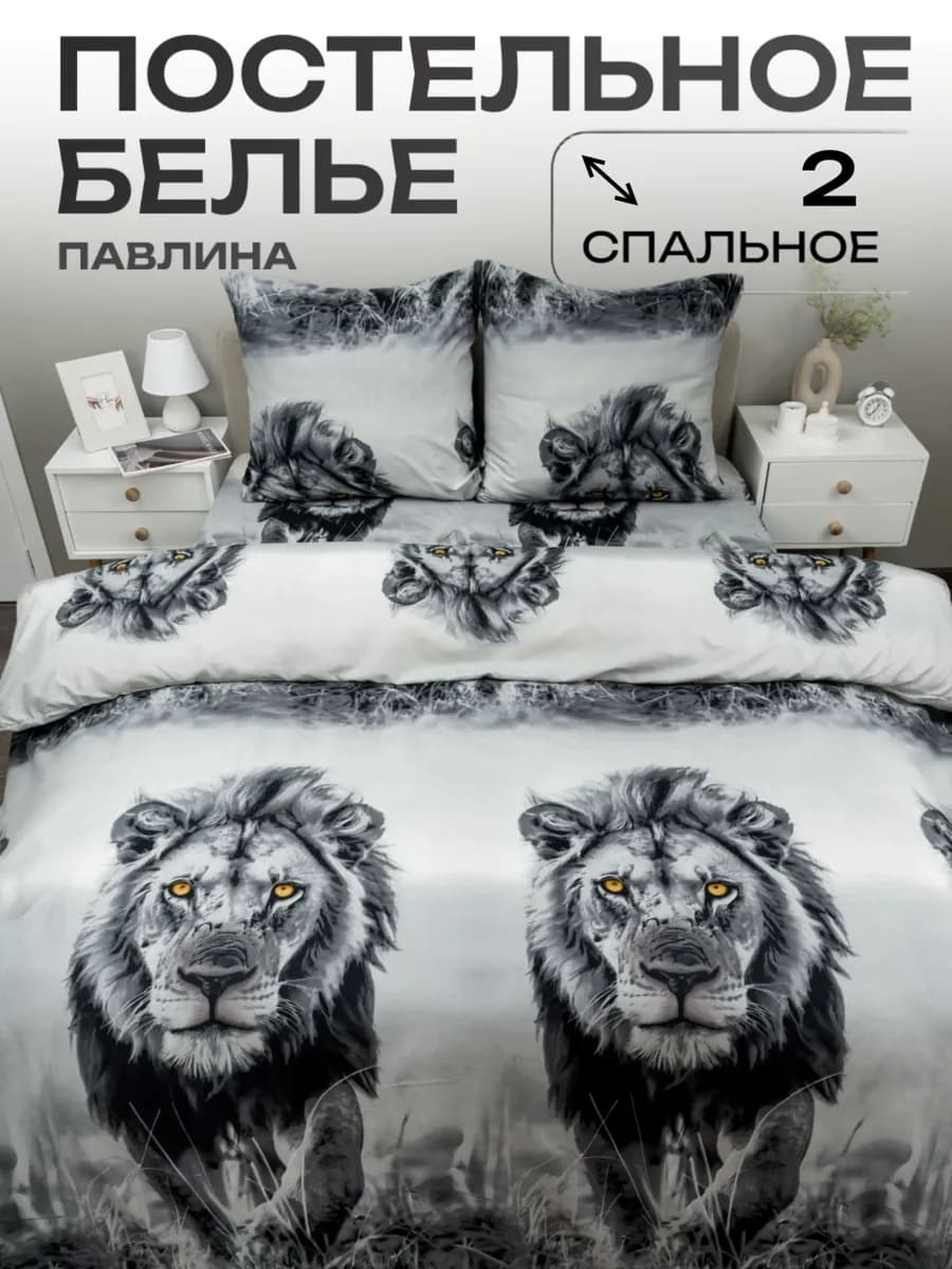 Постельное белье 2 спальное наволочки 70х70 см