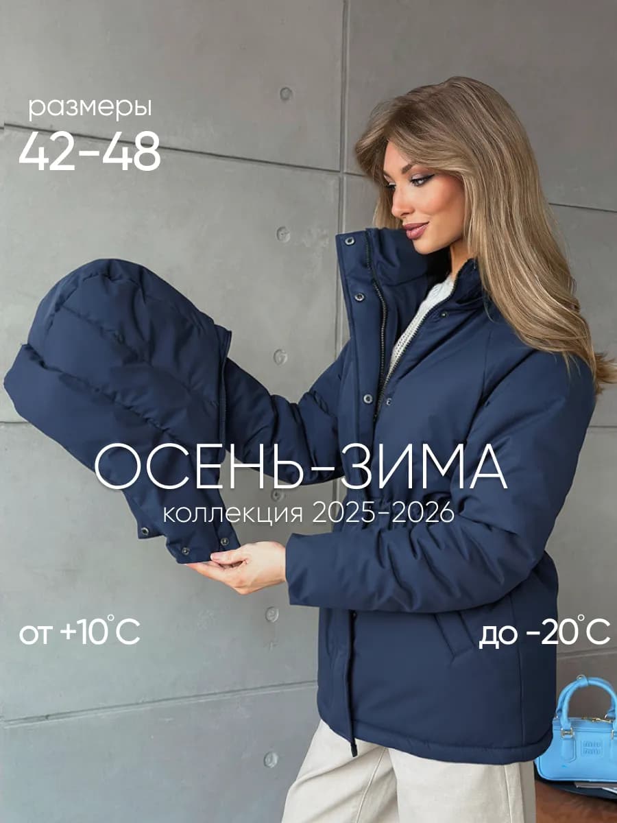 Куртка парка демисезонная с капюшоном удлиненная