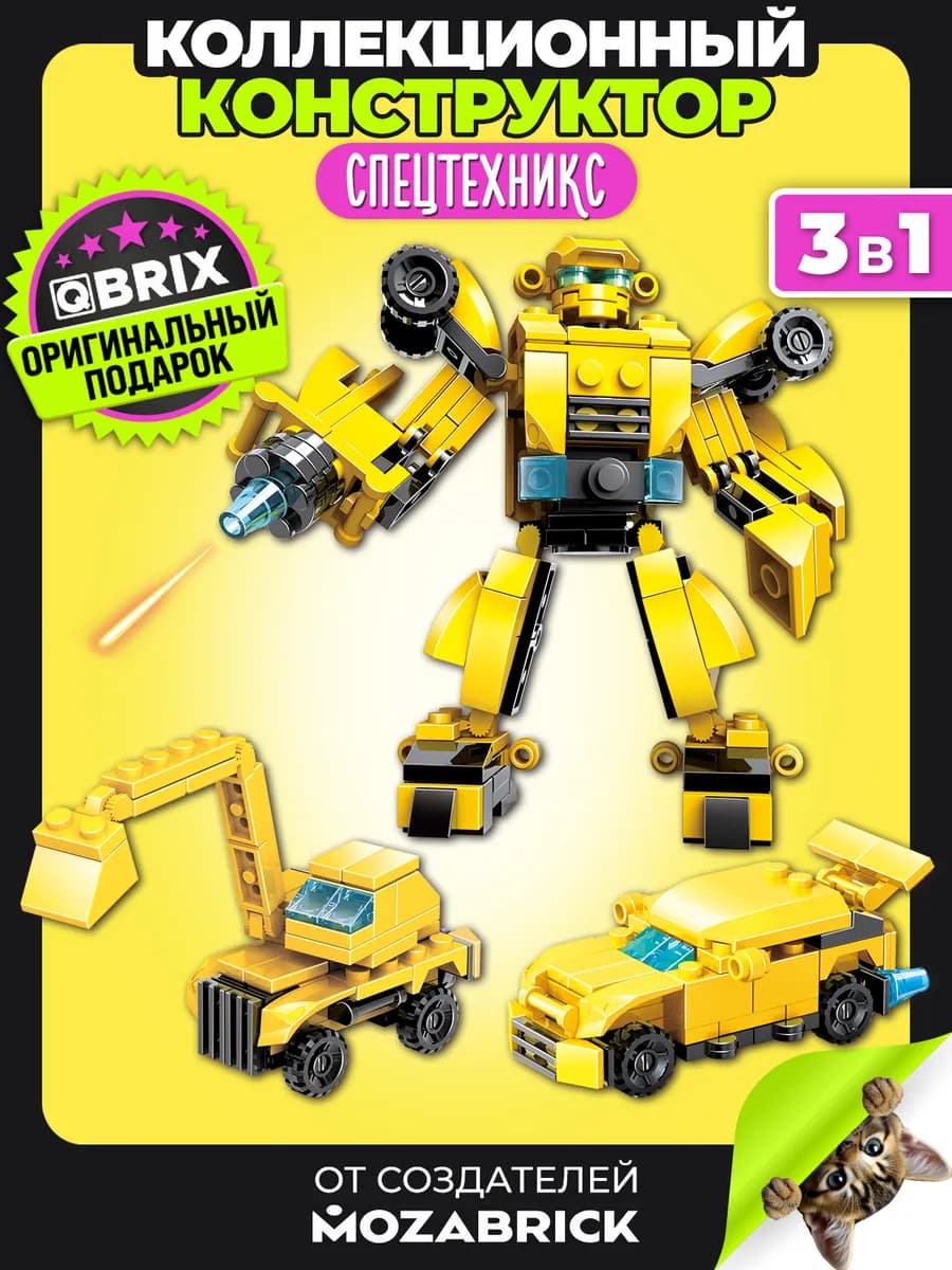 KIDS Конструктор детский Спецтехникс совместим с Lego