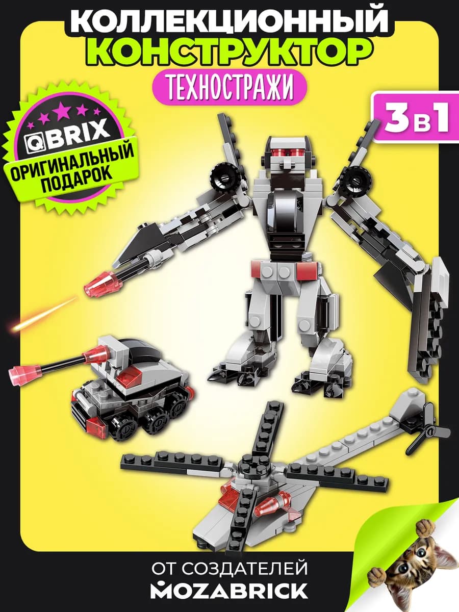 KIDS Конструктор детский Техностражи совместим с Lego - фото 1