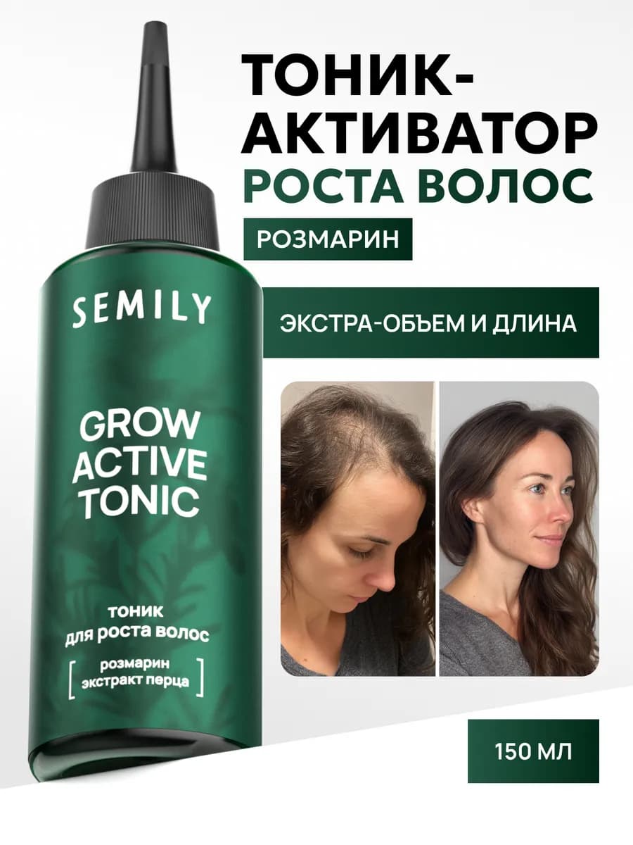 Тоник с розмарином для роста волос и укрепления корней