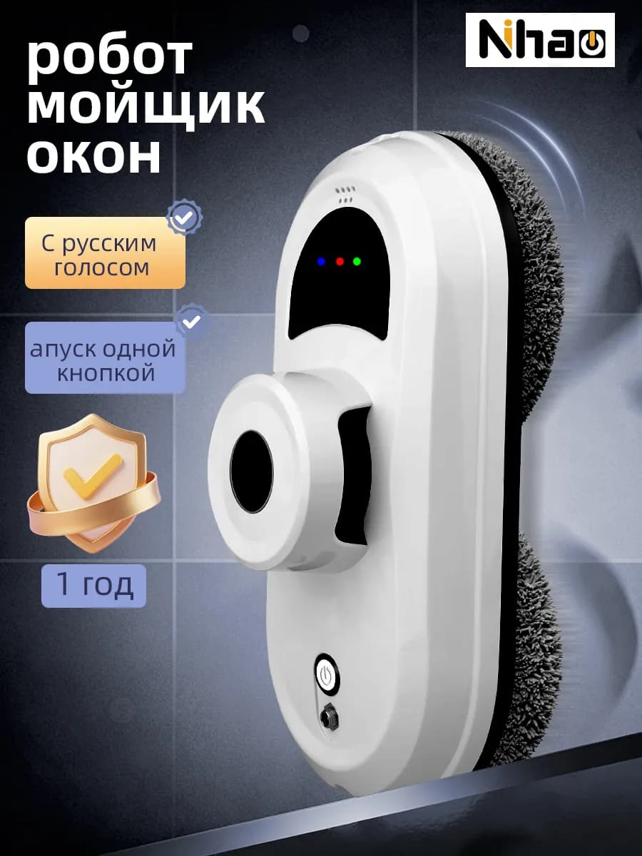 Робот мойщик окон мощный