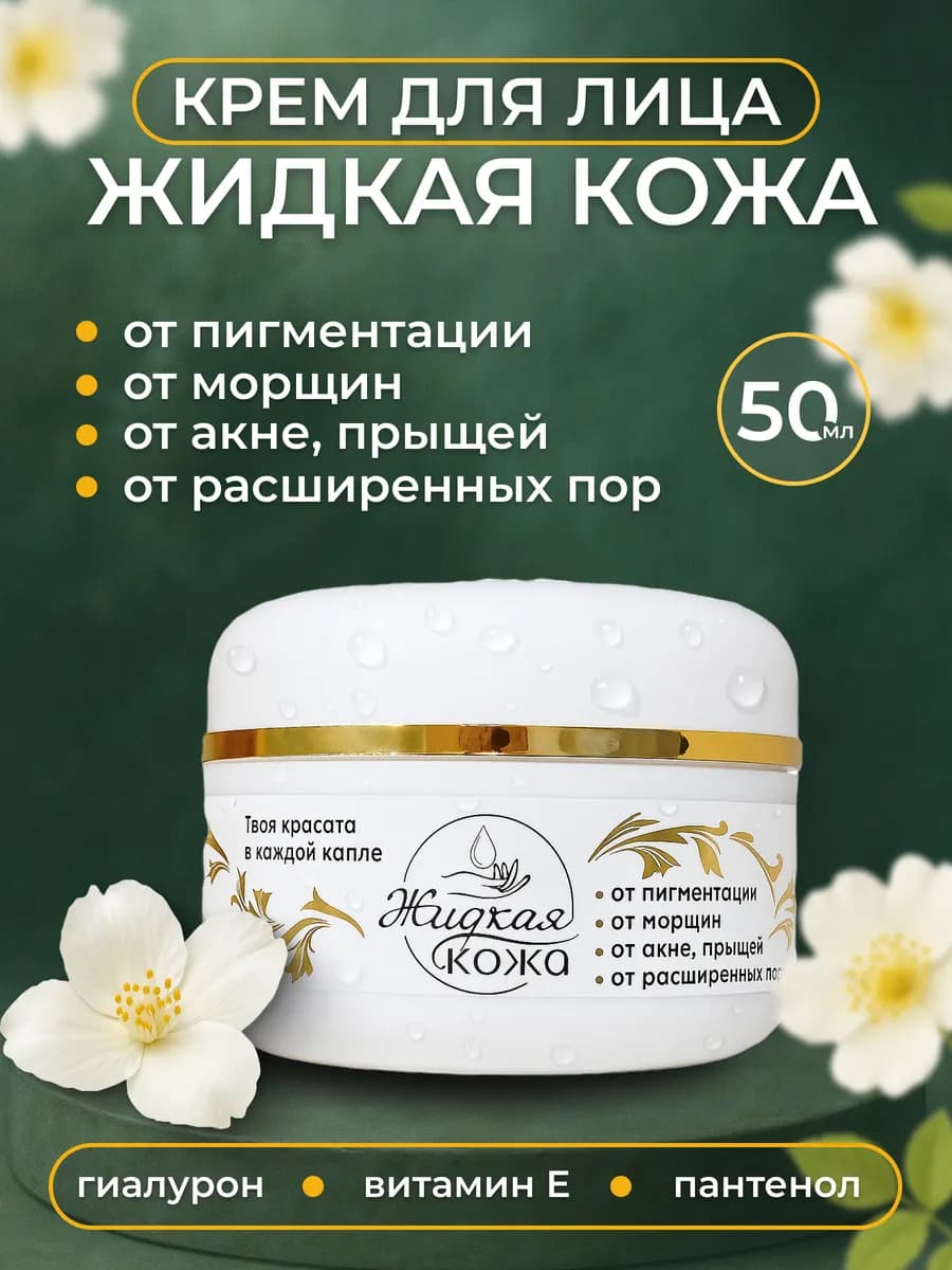 Крем для лица увлажняющий с гиалуроновой кислотой