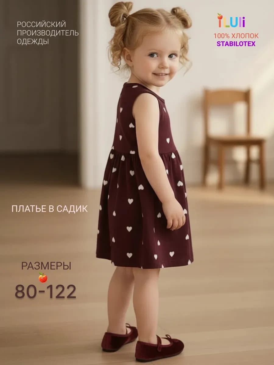 Летнее платье сарафан в садик