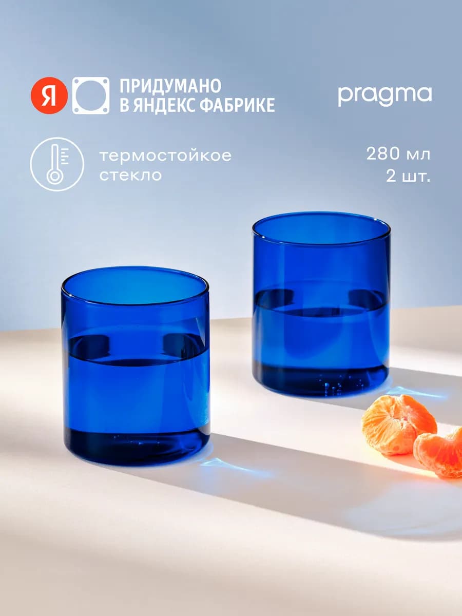 Набор стаканов для напитков Pupum 2шт, 280 мл, синий