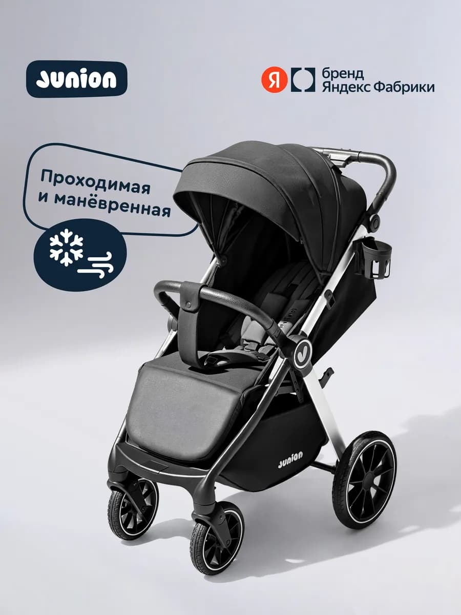 Детская прогулочная всесезонная коляска Volli большие колёса