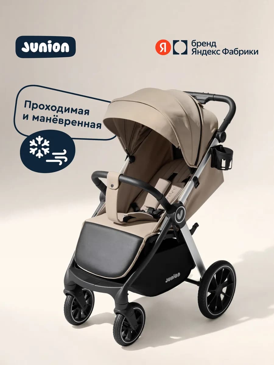 Детская прогулочная всесезонная коляска Volli большие колёса