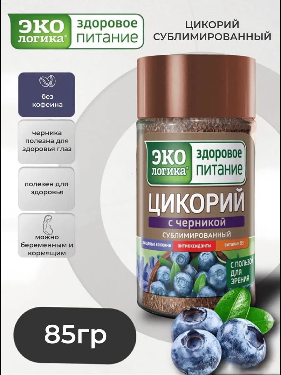Цикорий сублимированный с черникой 85 гр банка