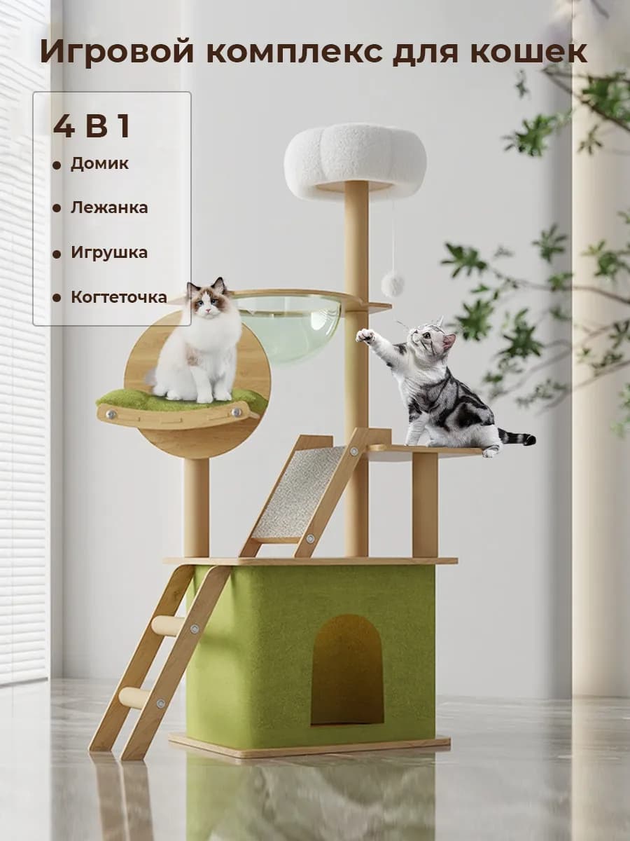 Когтеточка комплекс для кошек с домиком и лежанкой CCF2