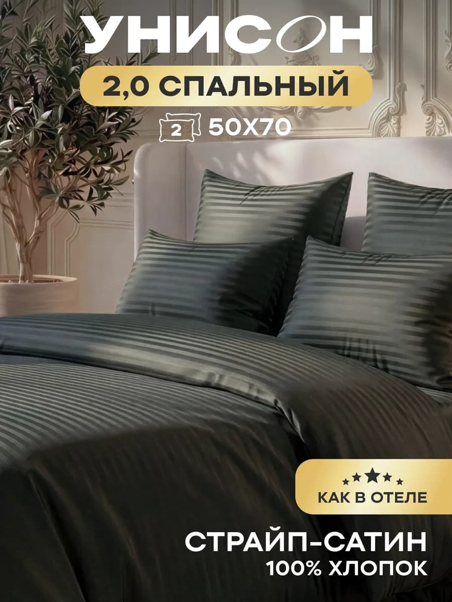 Постельное белье 2 спальное евро простыня сатин 50х70