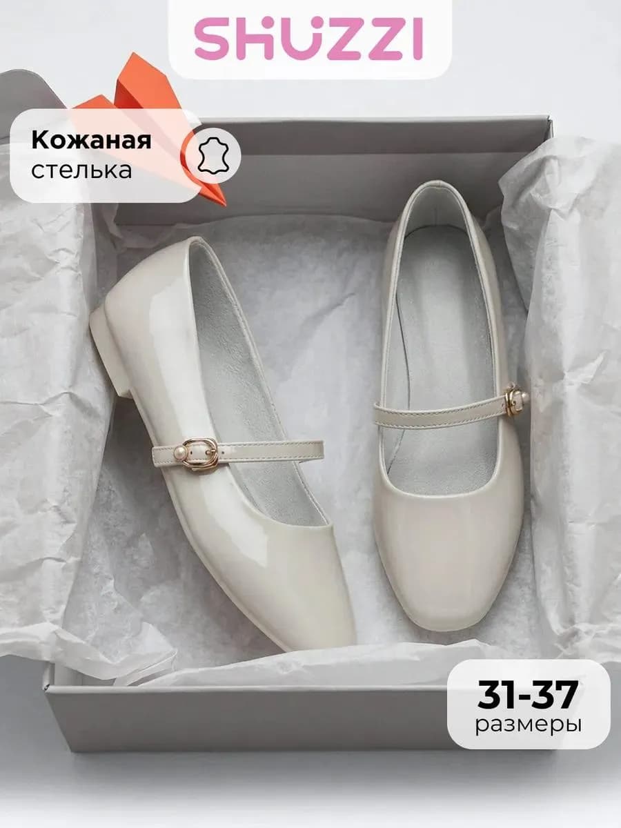 Нарядные туфли лакированные балетки с квадратным носом
