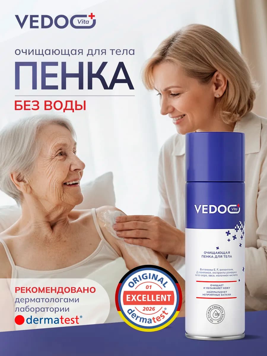 Очищающая пенка для мытья без воды аэрозоль 400 мл