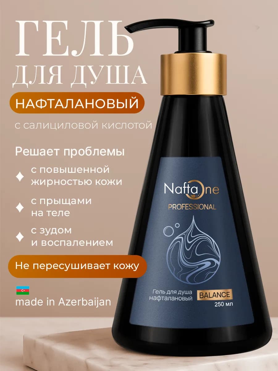 Гель для душа мужской и женский с кислотами от прыщей