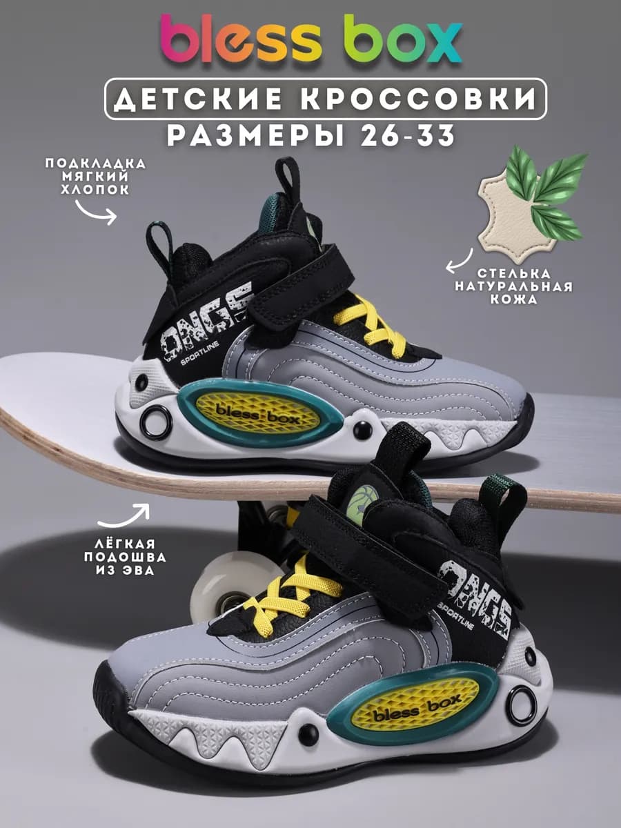 Детские демисезонные кроссовки