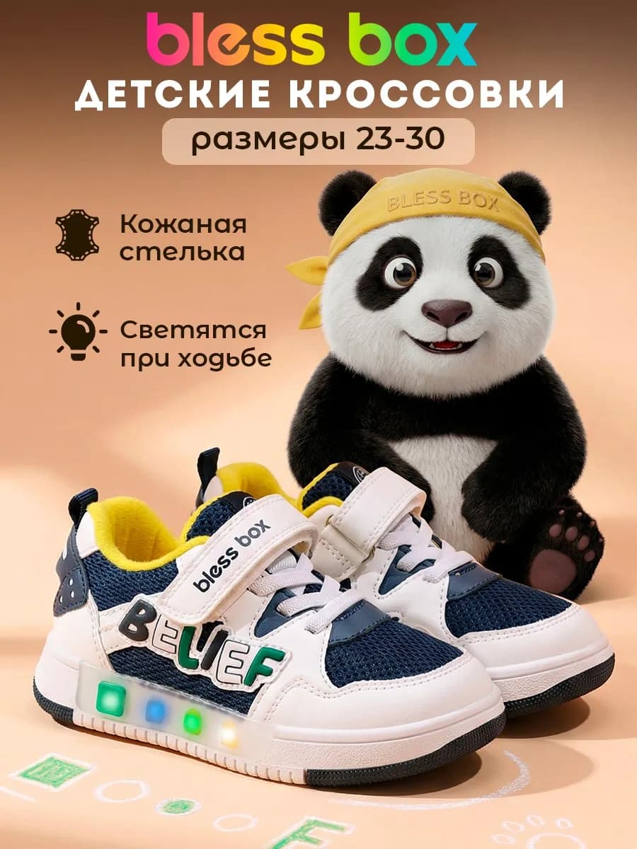 Летние кроссовки со светящийся подошвой