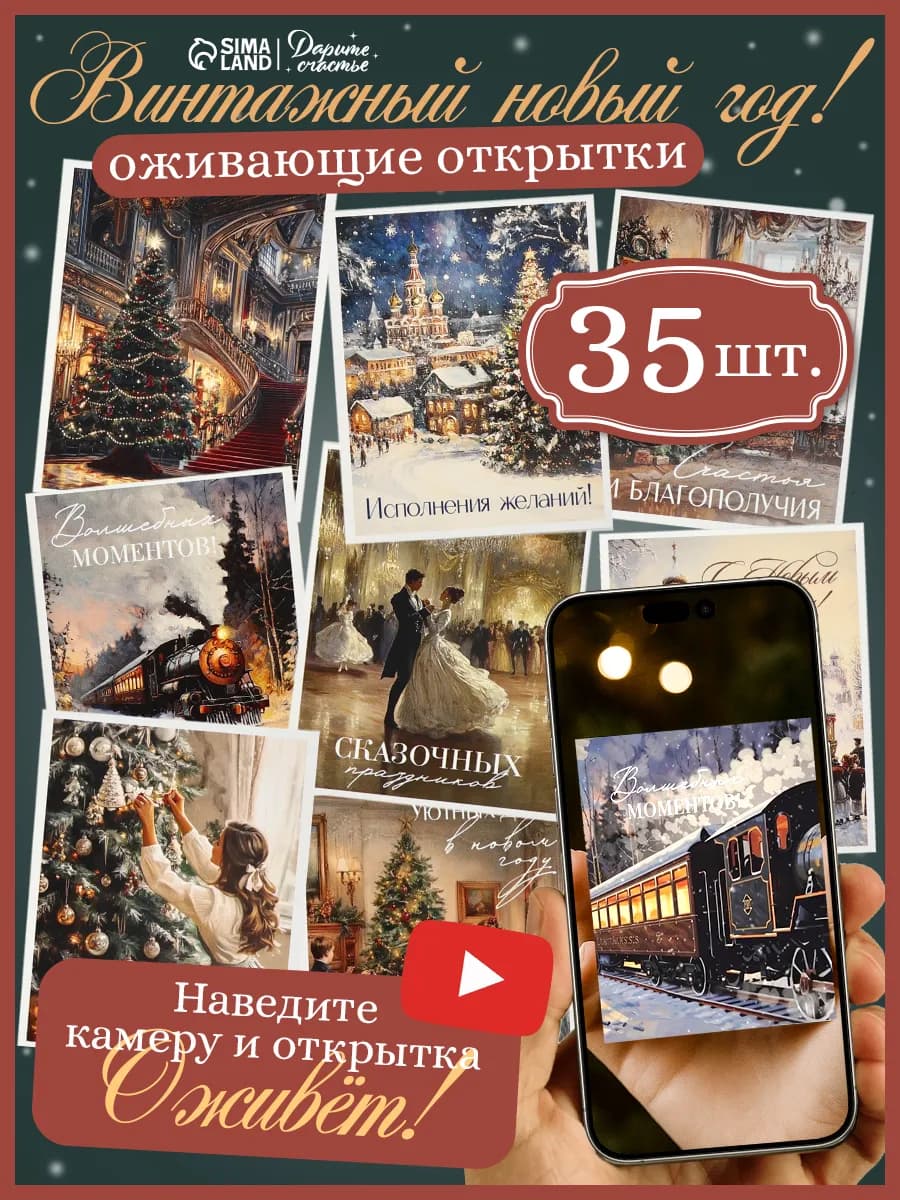 Набор мини открыток с Новым годом 2027