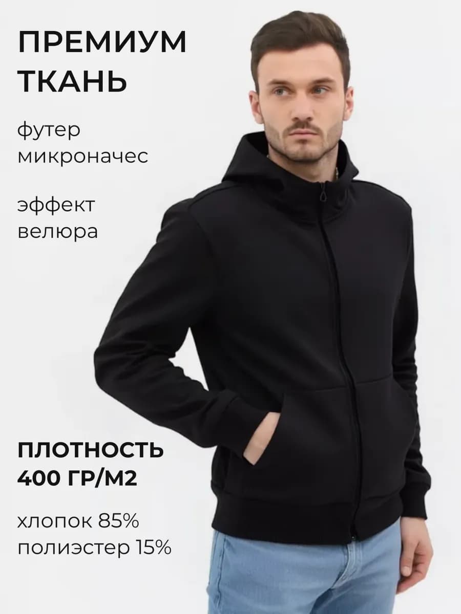 Толстовка с капюшоном утепленная на молнии из микроначеса