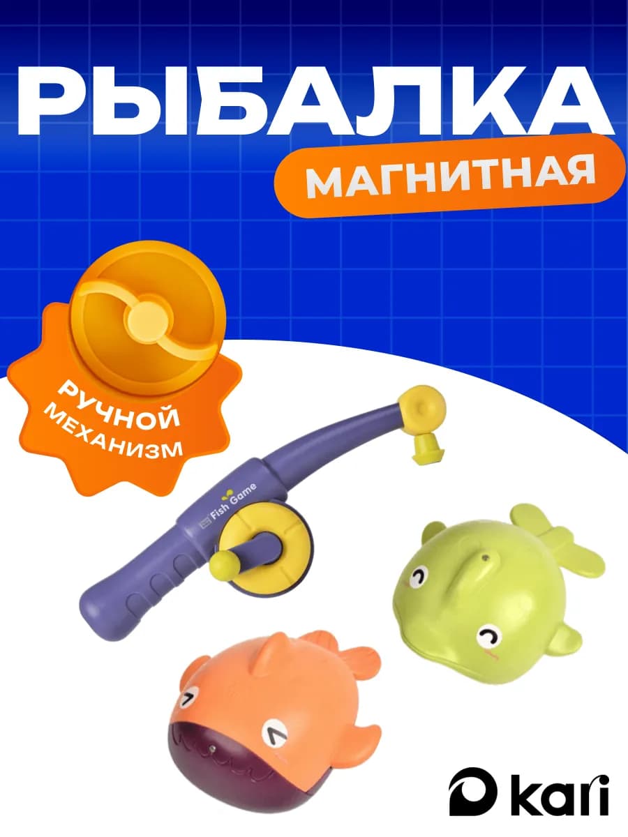 Набор игрушек для купания с удочкой Весёлый клёв