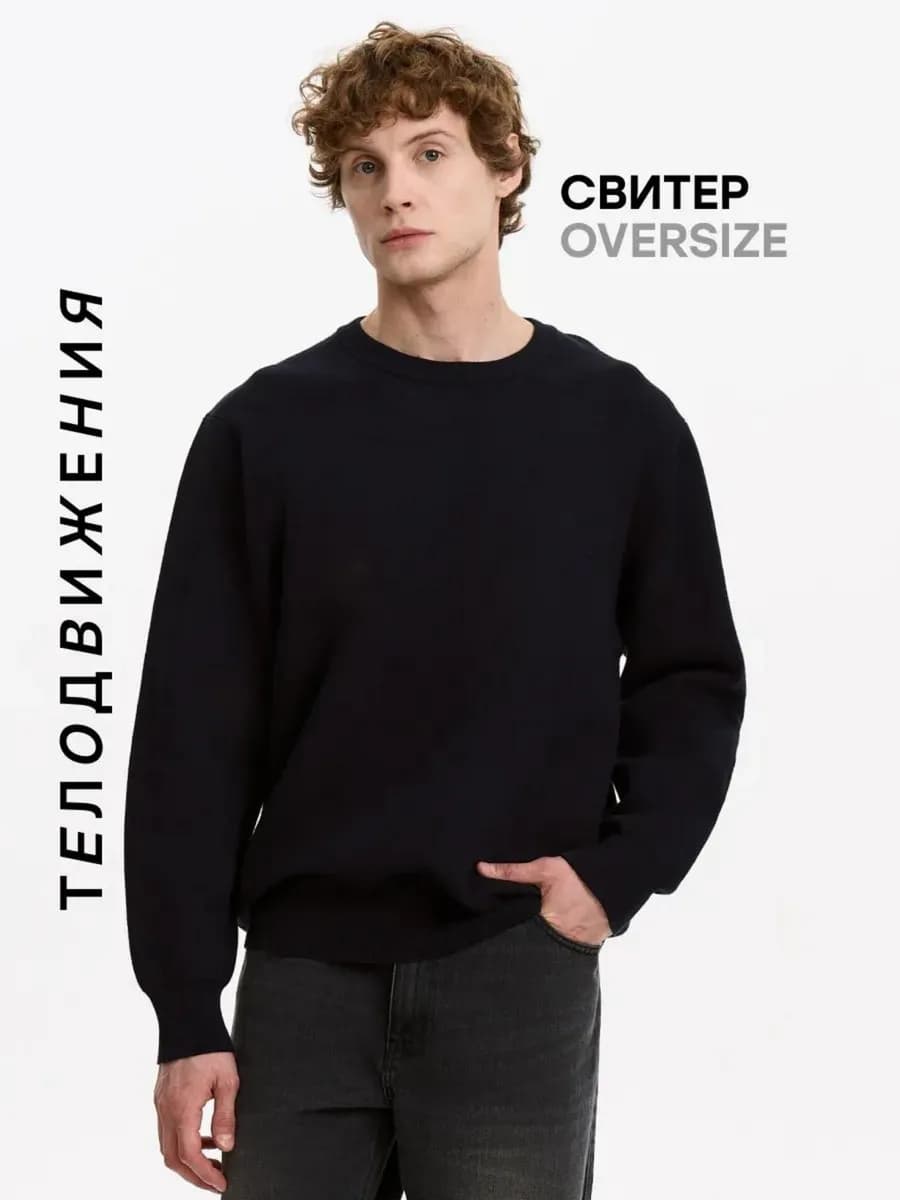 Свитер вязаный теплый оверсайз пуловер без горла