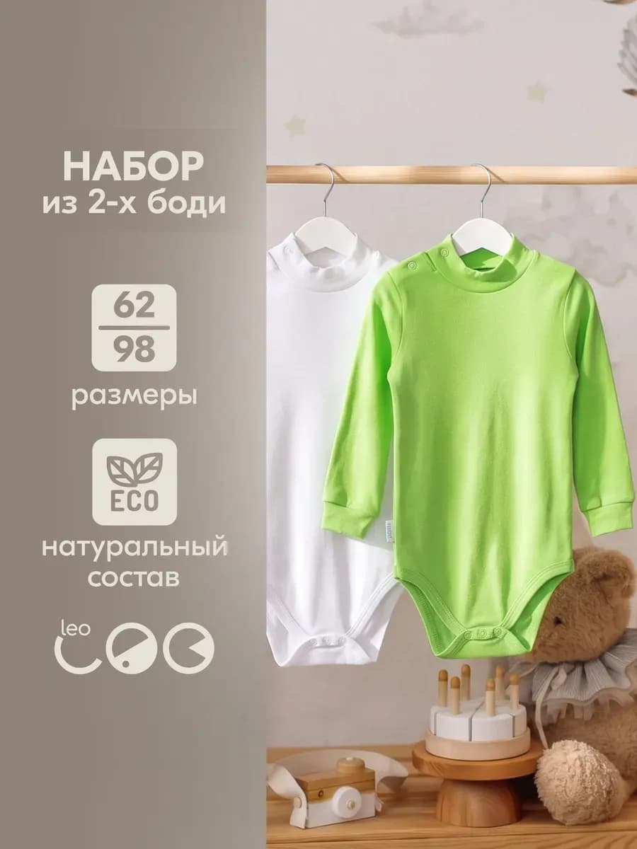 Боди для новорожденных водолазка детская комплект 2 шт