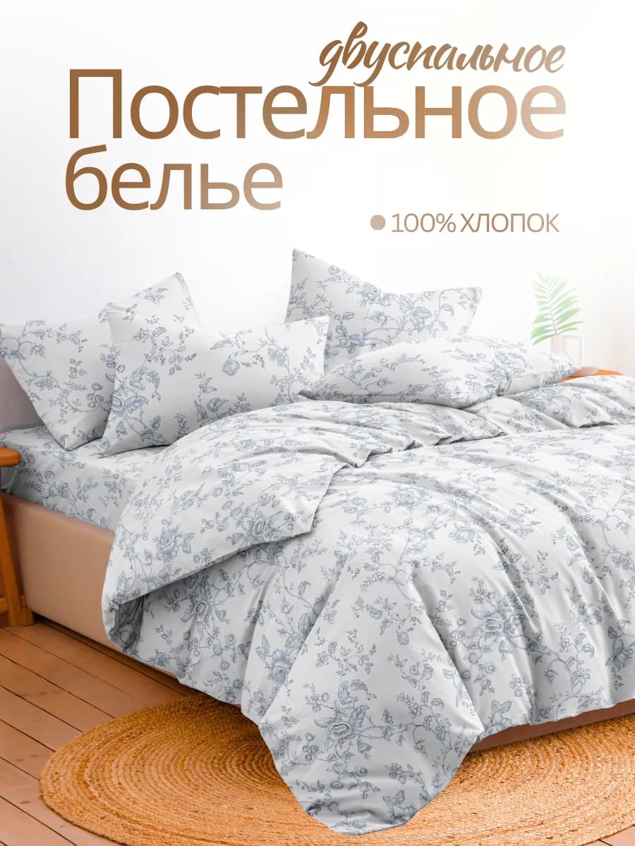 Постельное белье 2 спальное евро 70х70 хлопок 100%