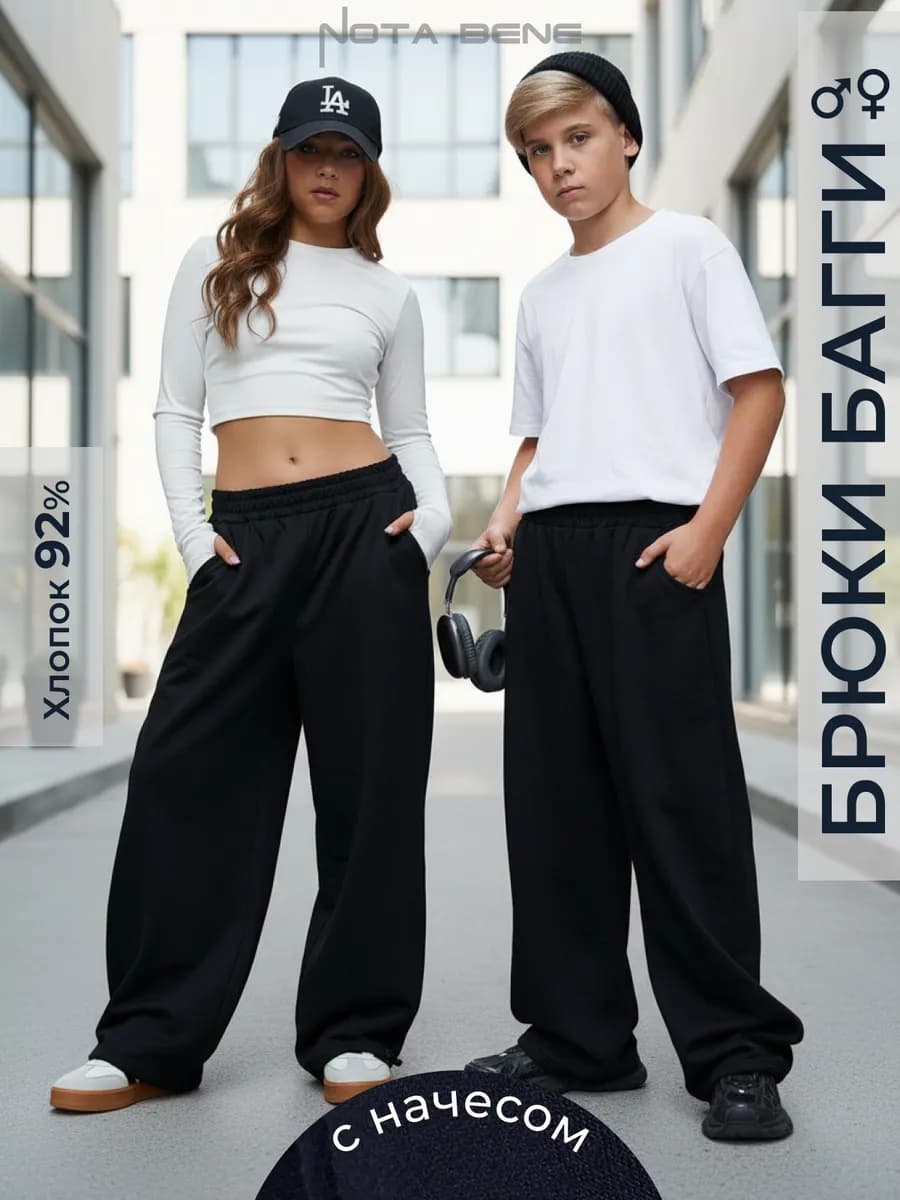 Брюки подростковые багги с начесом зимние