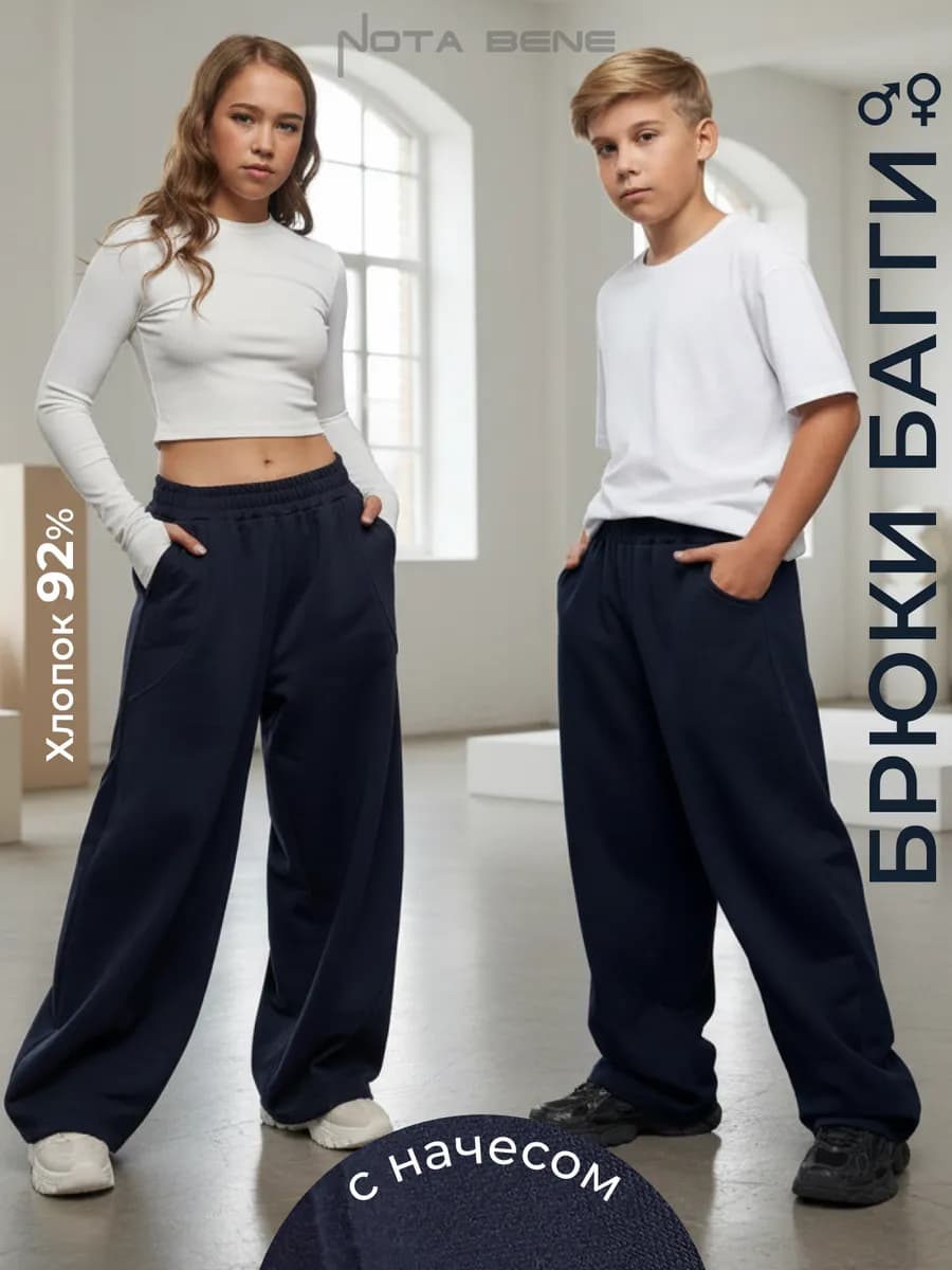 Брюки подростковые багги с начесом зимние