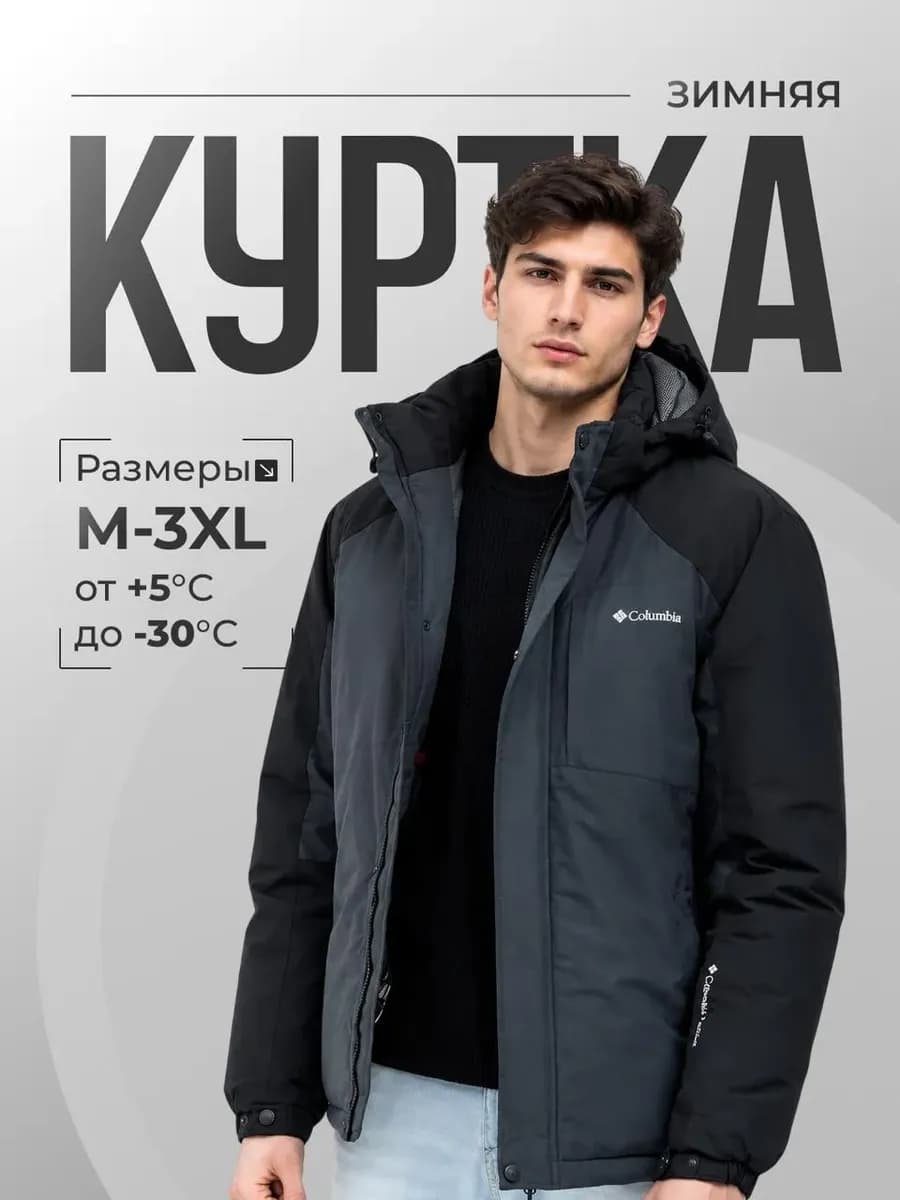 Куртка спортивная короткая с капюшоном