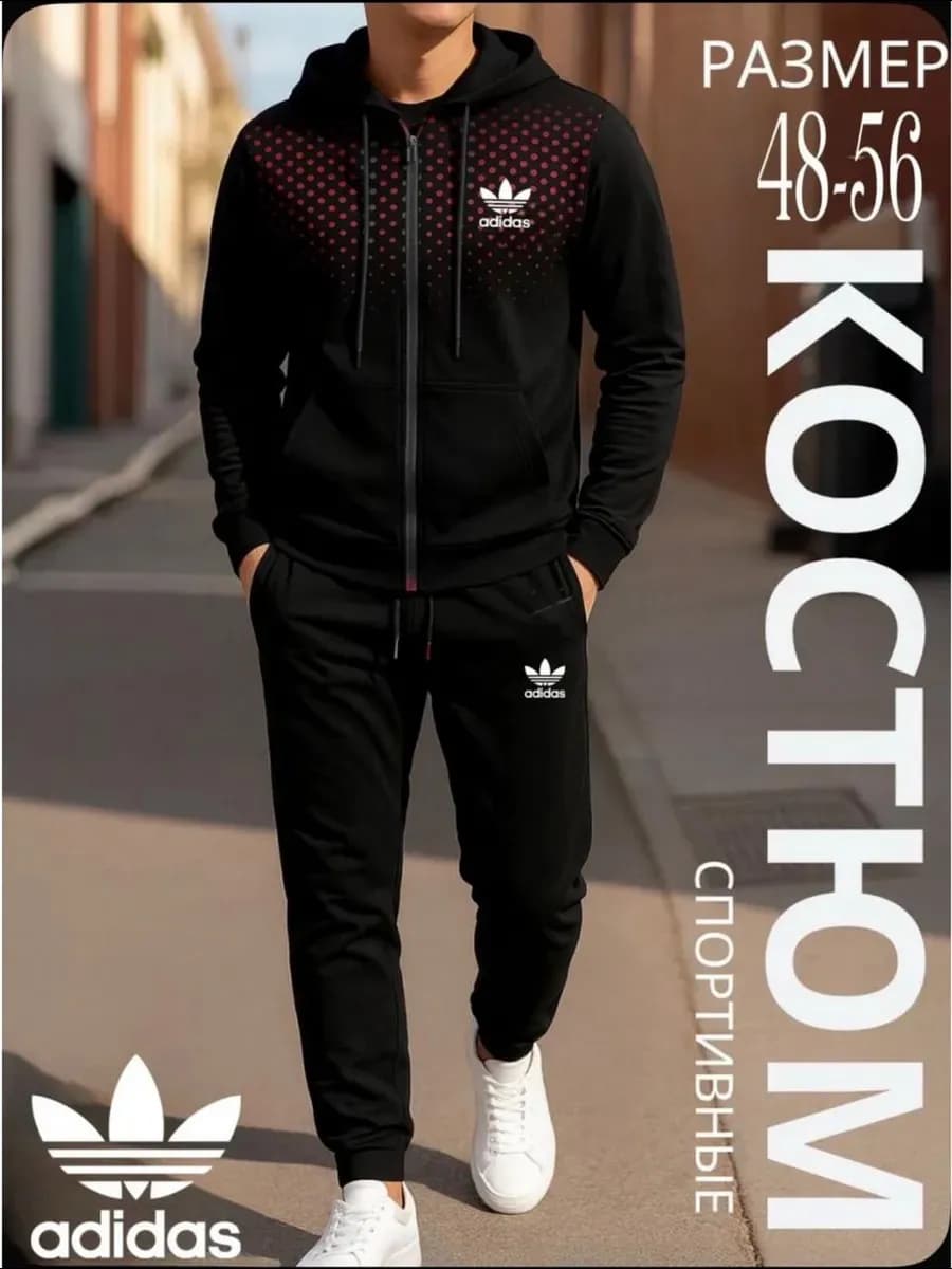 Спортивный костюм на молнии