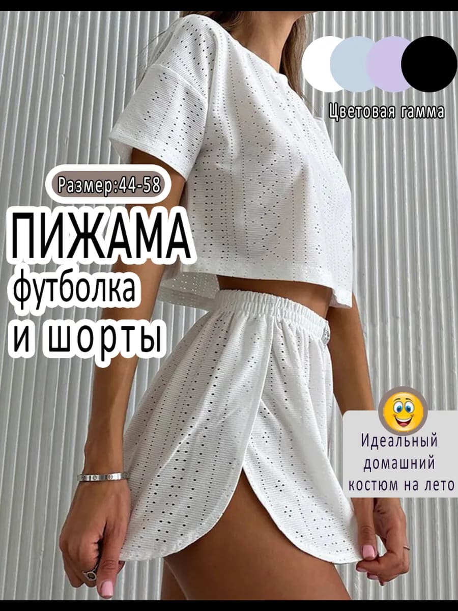 Пижама с шортами и топом