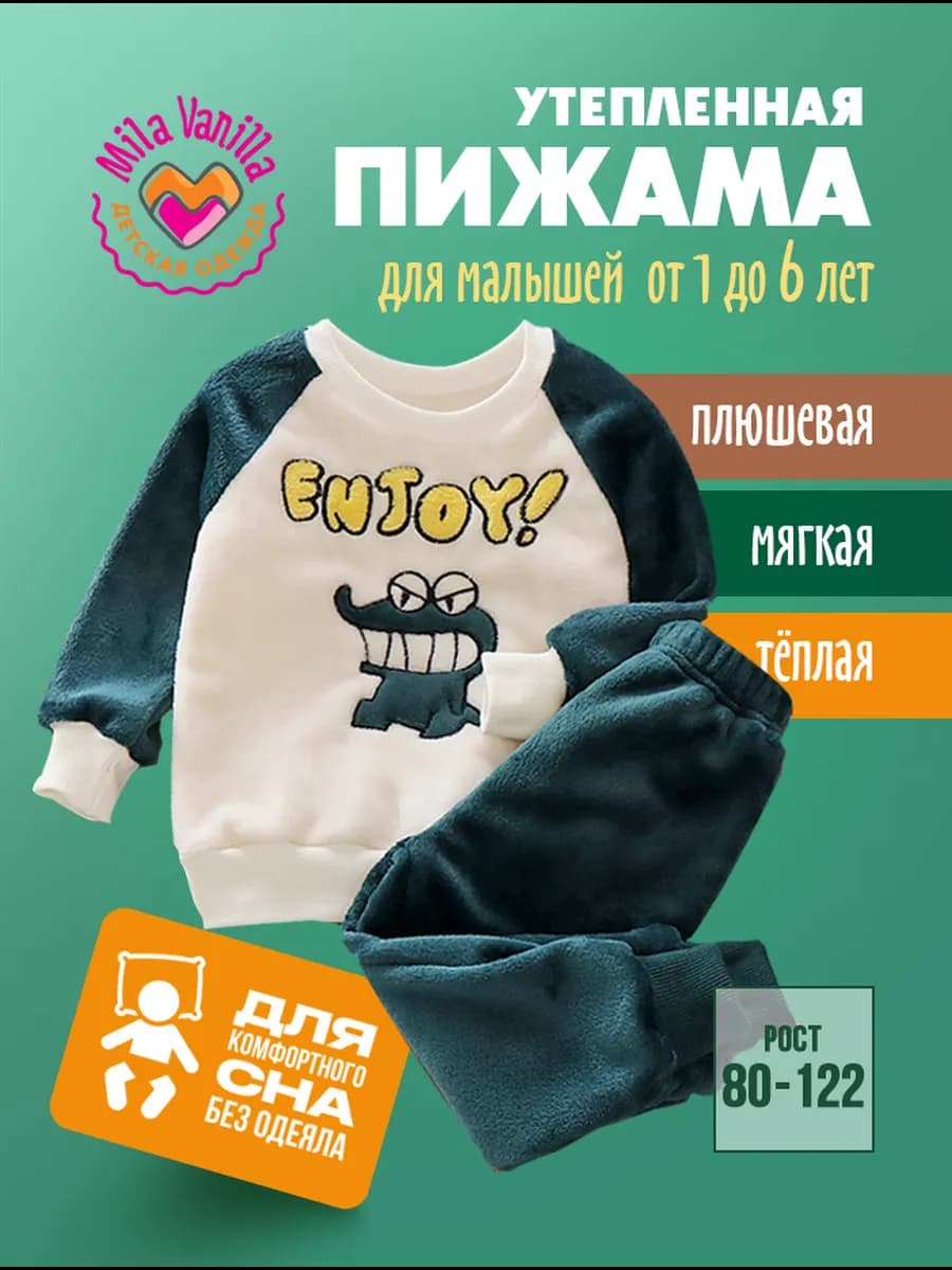 Пижама детская со штанами теплая с начесом и принтом весна