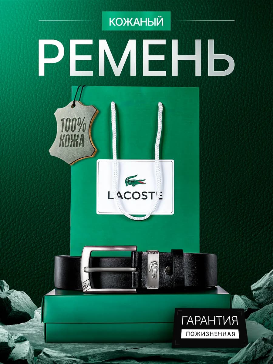 Ремень для джинс и брюк кожаный подарочный набор