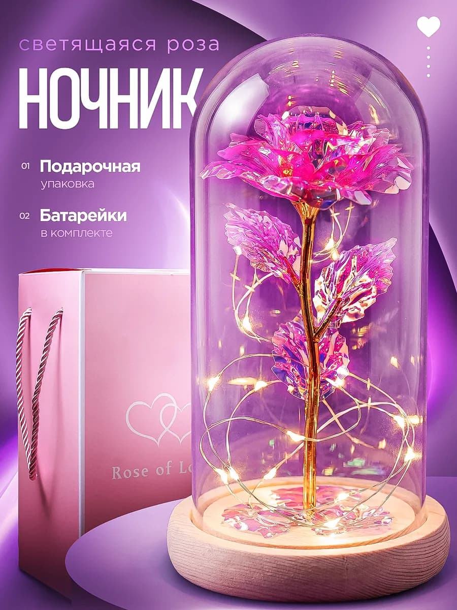 Ночник Роза в колбе