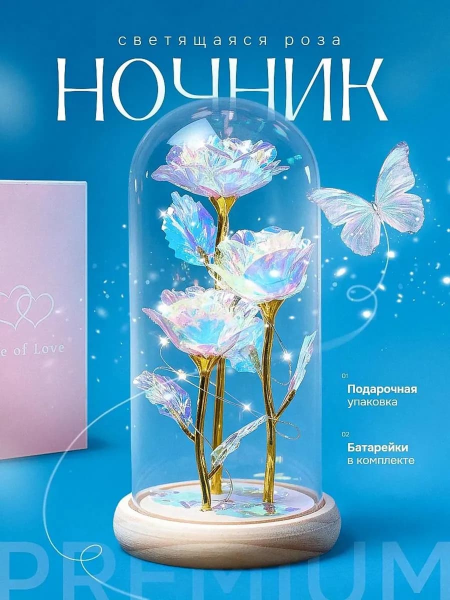 Ночник Роза в колбе