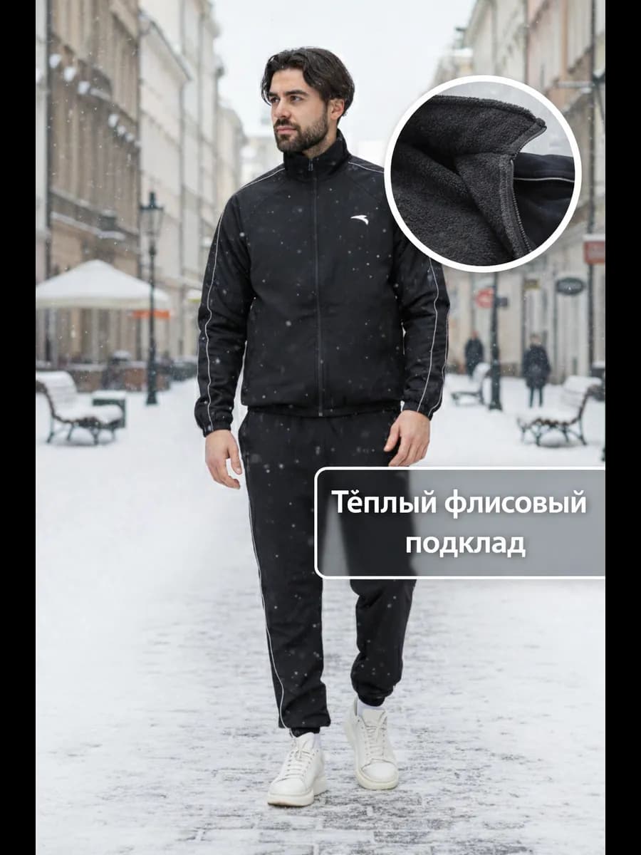 Спортивный костюм теплый на молнии