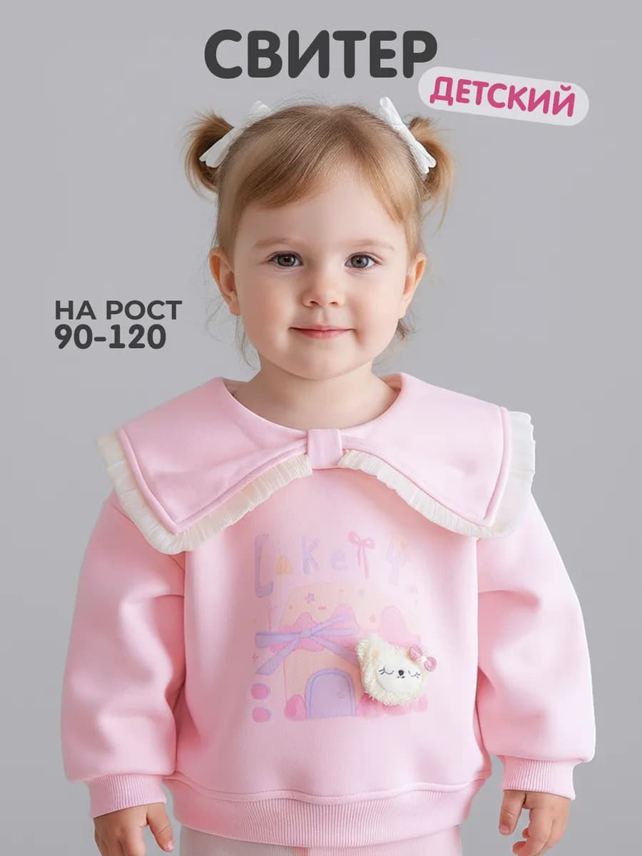 Кофта свитер для малышей с кружевом