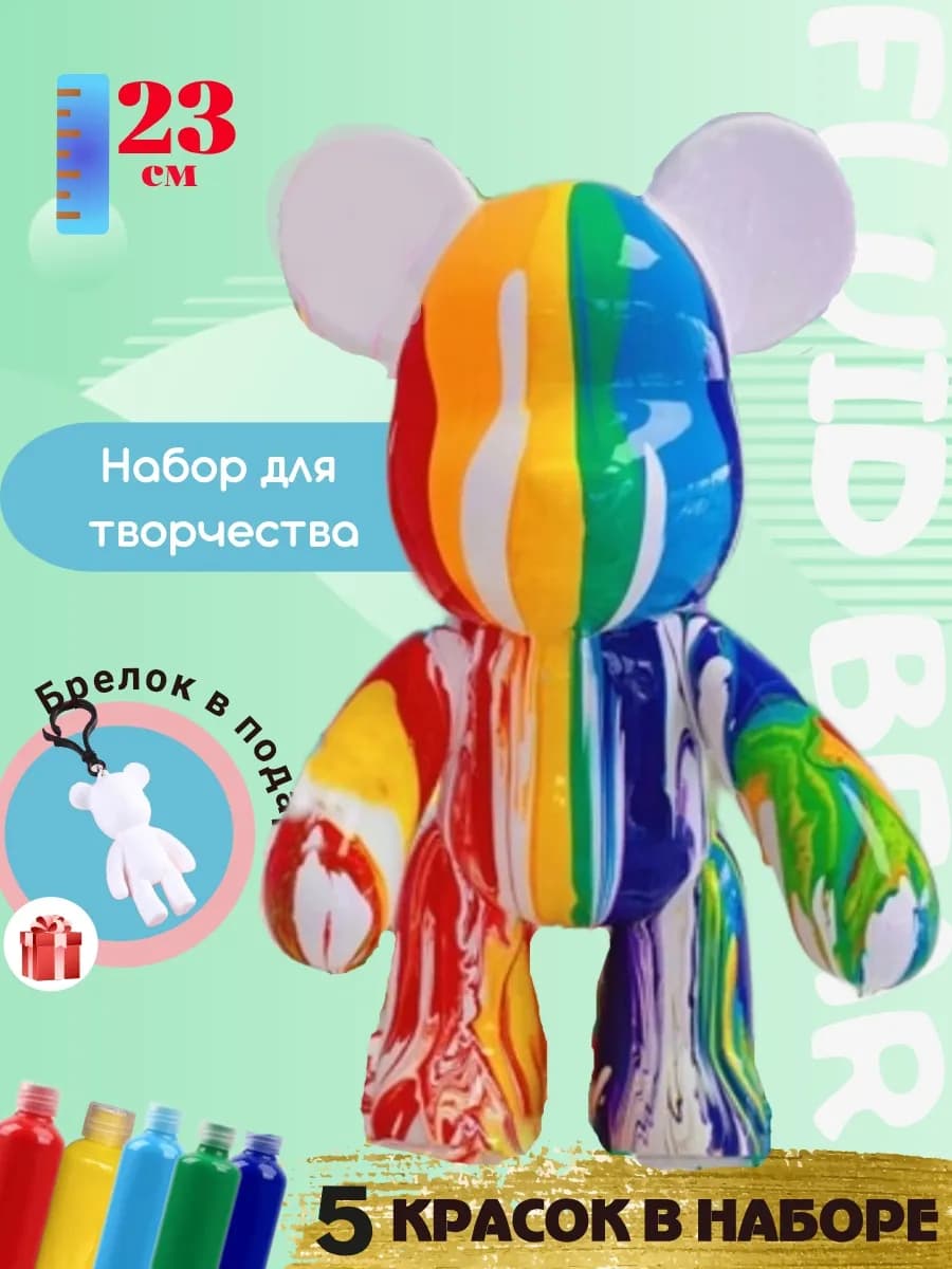Набор для творчества Мишка с красками bearbrick