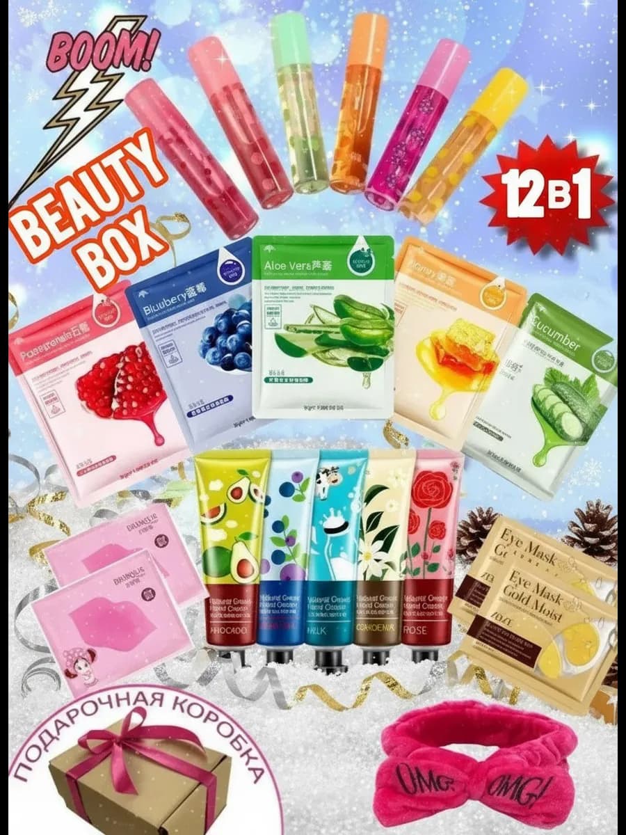 Подарочный набор уходовой косметики 12в1