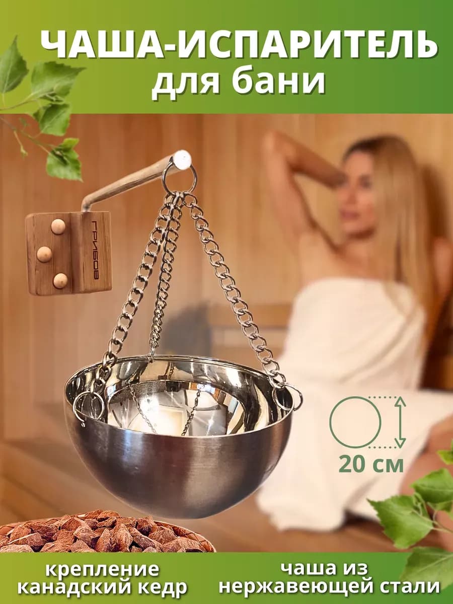 Арома-чаша подвесная для гималайской соли 20см 1,7 литра