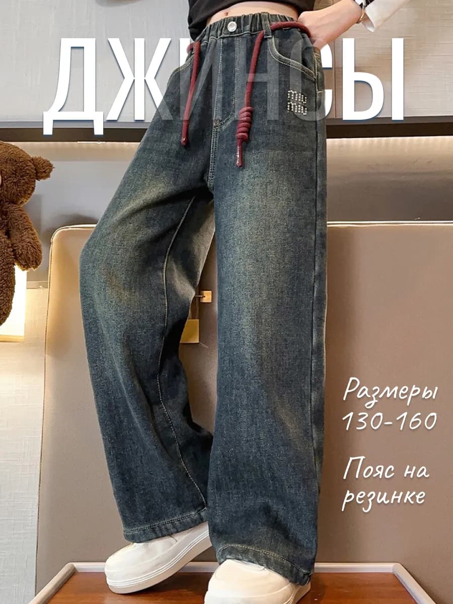 Джинсы широкие черные на резинке для девочек