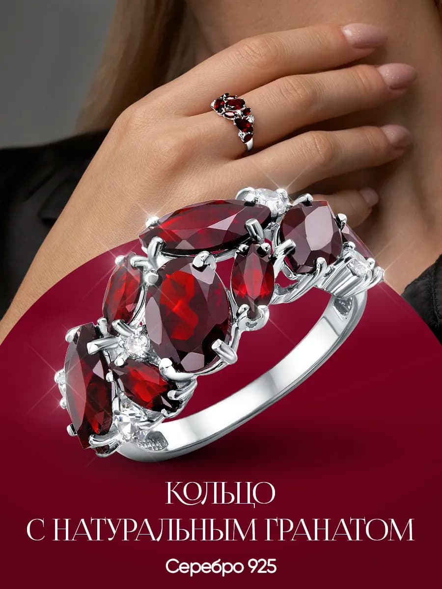 серебряное кольцо 925 пробы с гранатом