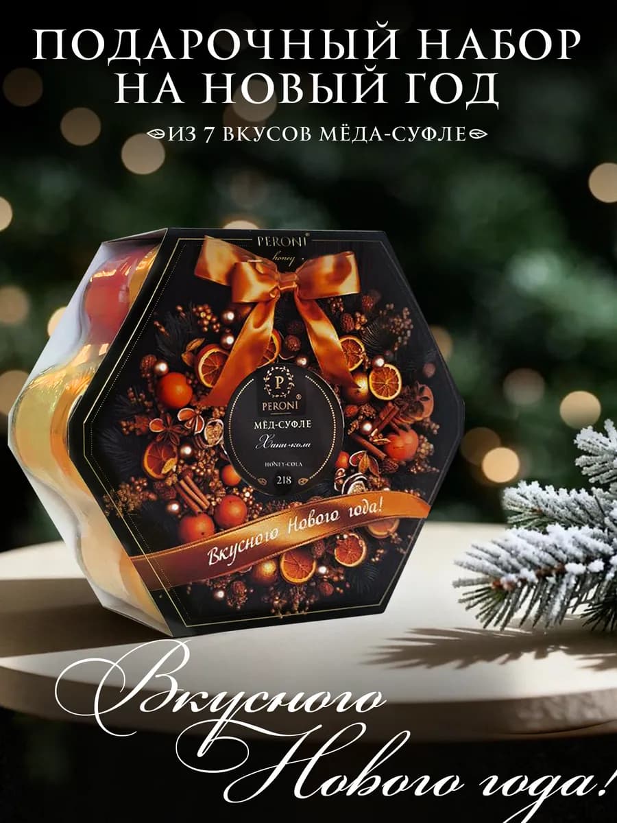 Подарочный набор на Новый год