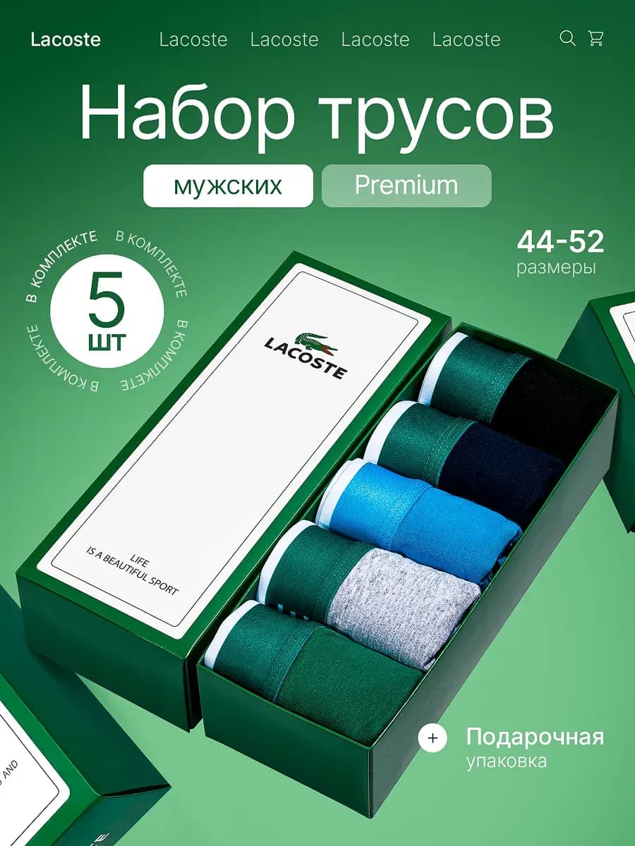 Трусы боксеры подарочный набор 5 штук