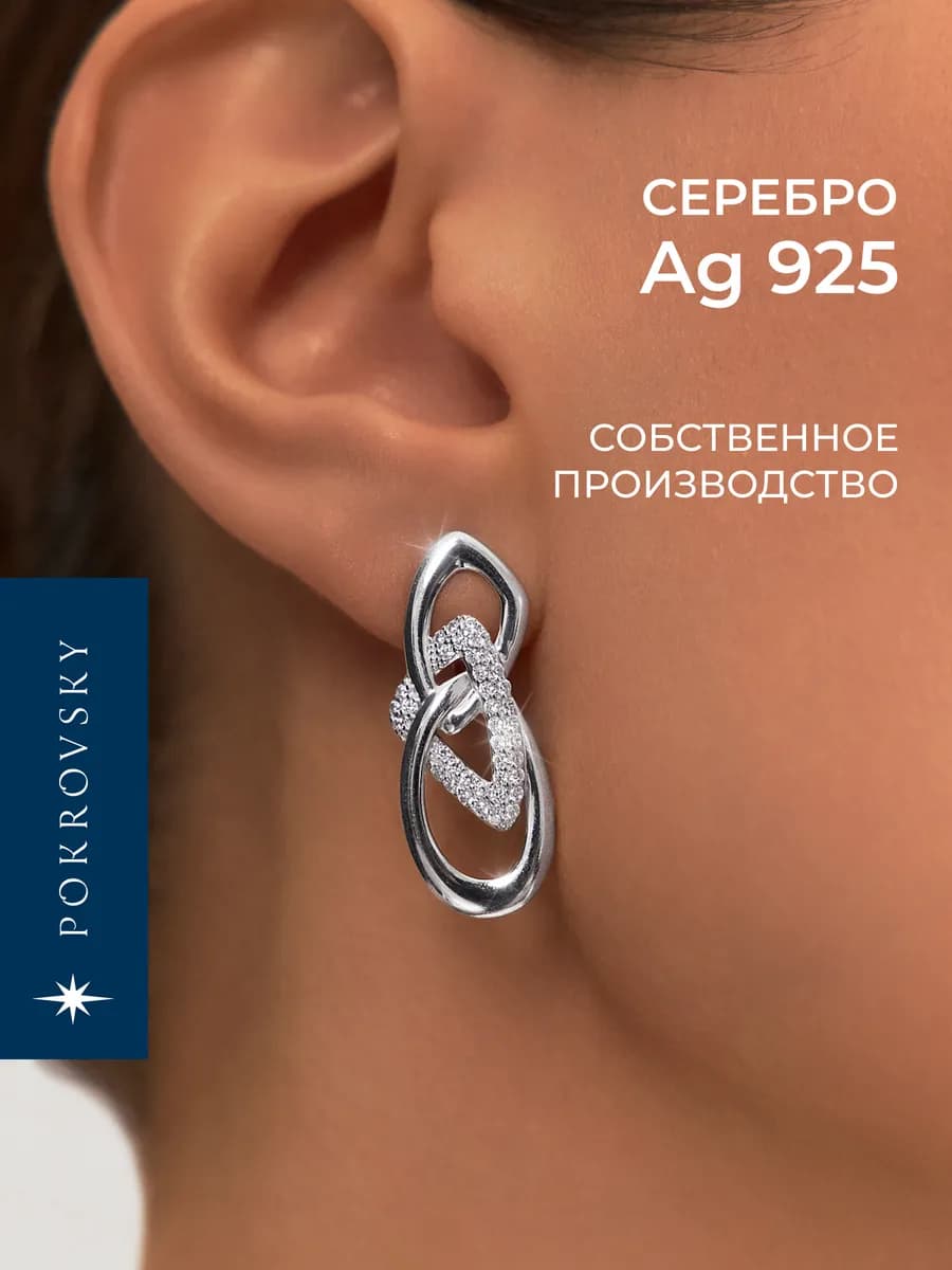 Серьги серебро 925 крупные
