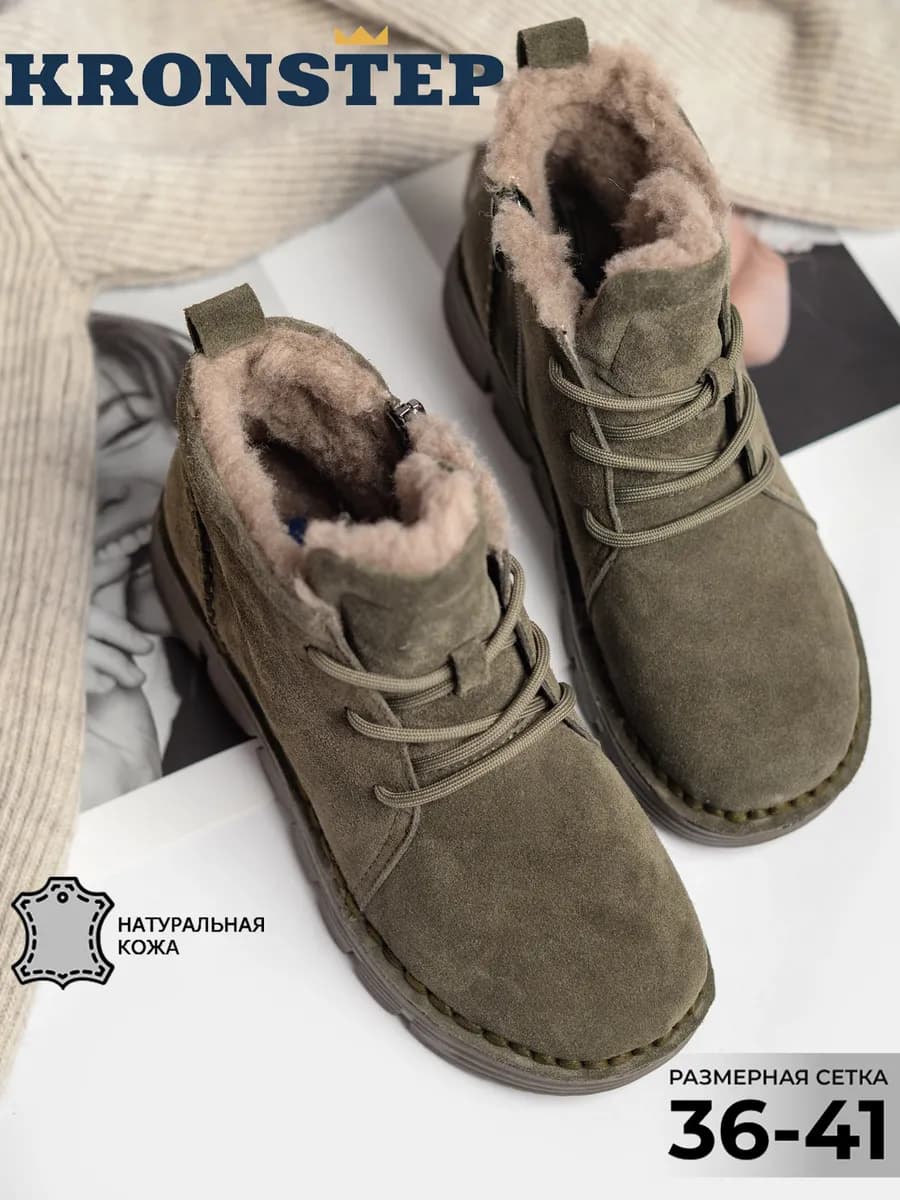 Зимние ботинки натуральная кожа на толстой подошве