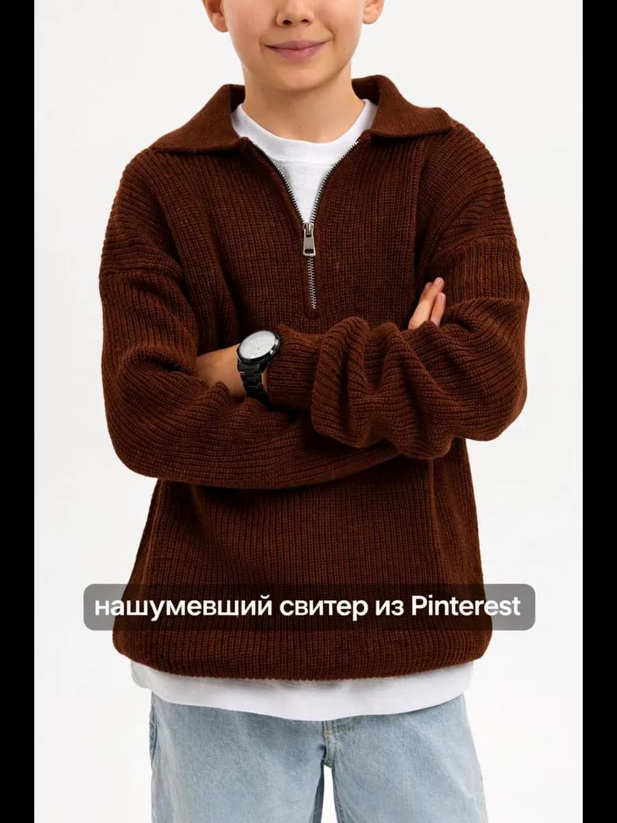 Свитер на молнии