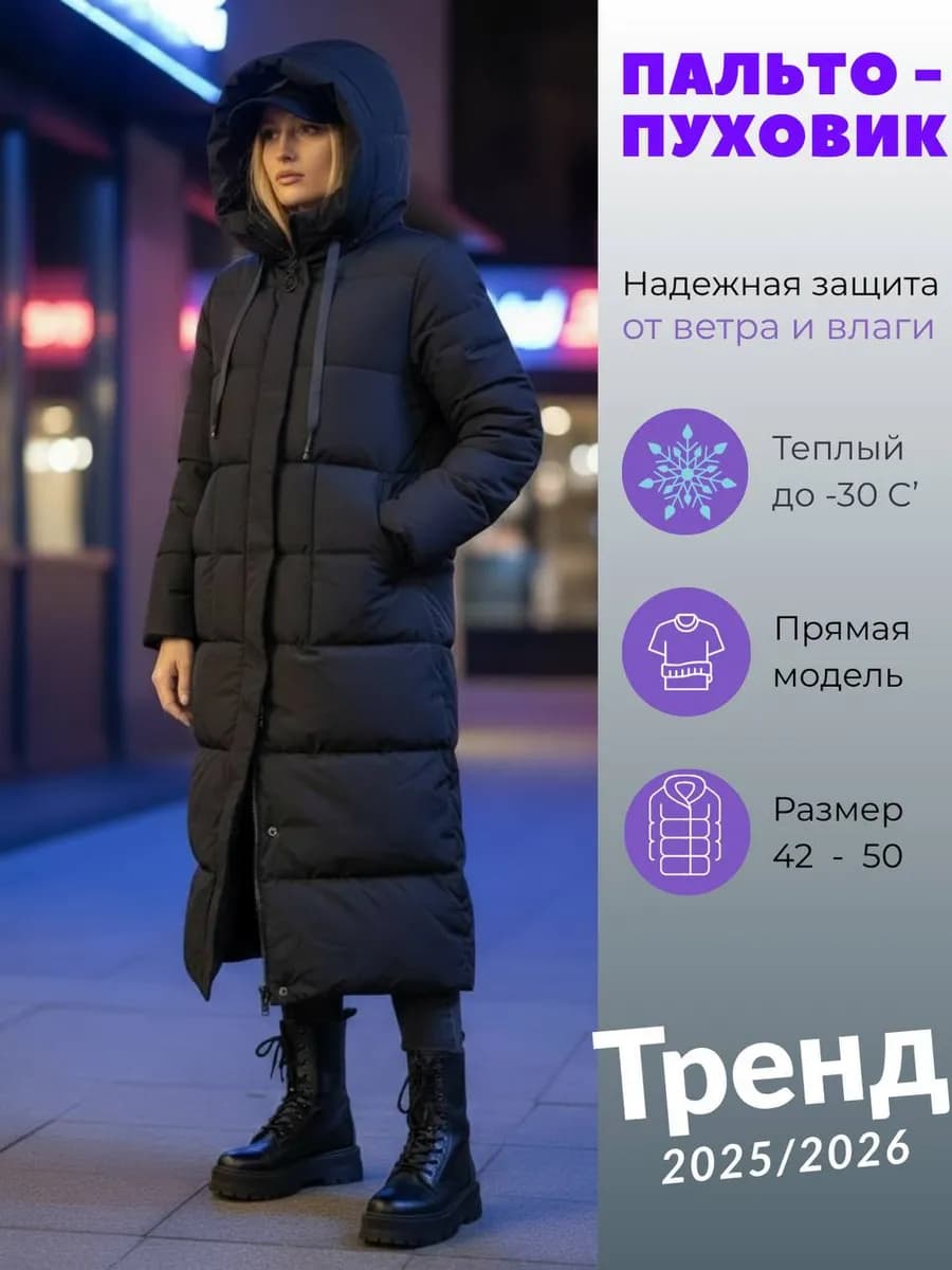 Пуховик длинный чёрный с поясом и капюшоном