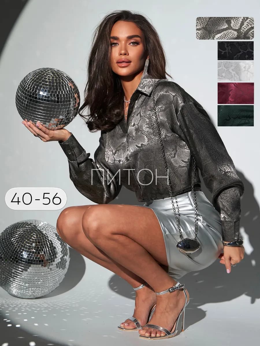 Рубашка шелковая оверсайз нарядная змеиный принт