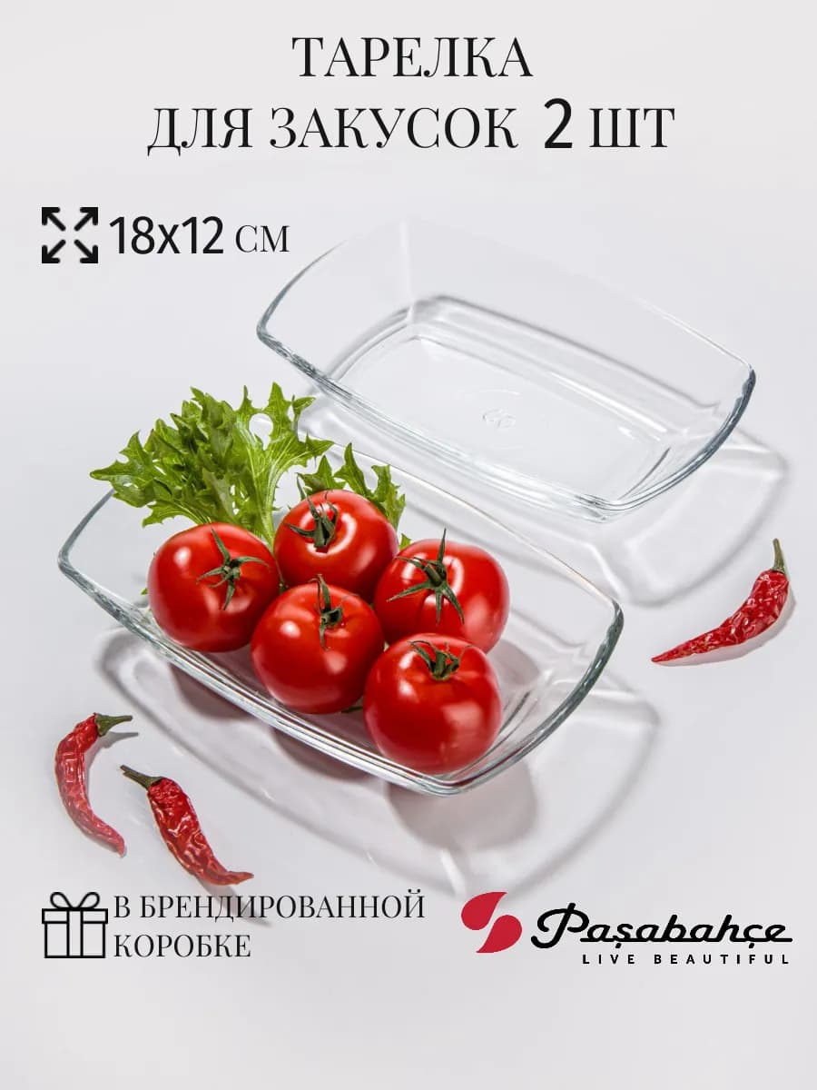 Тарелки для закусок 2 шт