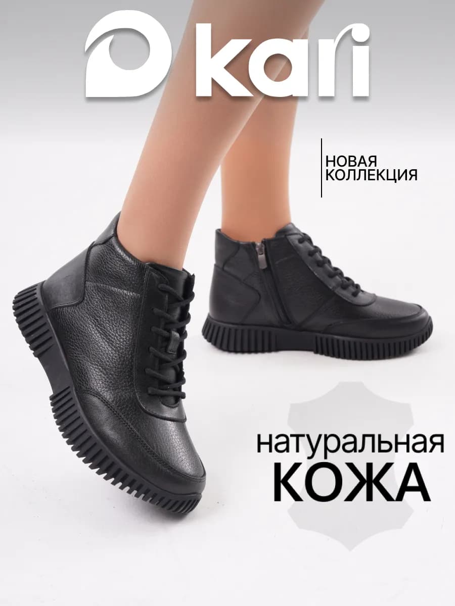 Ботинки демисезонные натуральна кожа